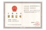 設計資質